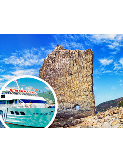 Империя "Скала Парус"