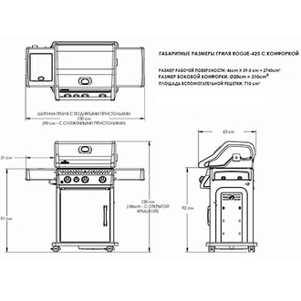 Газовый гриль Napoleon Rogue-425 SB