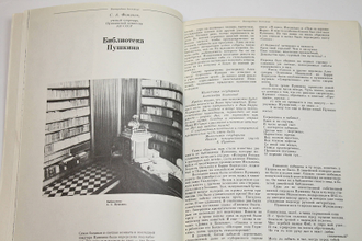 Памятники Отечества. № 1(5) за 1982 год. М.: Советская Россия. 1982г.