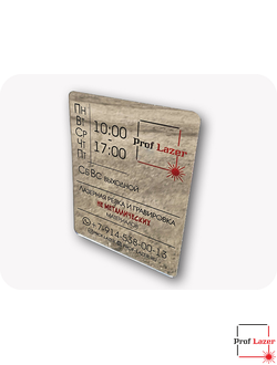 Информационные таблички