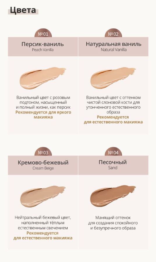 Оттенки кушона Атоми Аделика