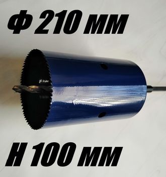 Коронка биметаллическая диаметр 210 мм глубина 100 мм