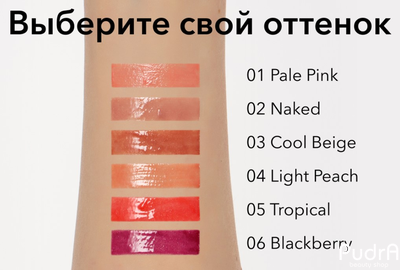 shik-blesk-dlia-gub-lip-care-gloss-intense-01-pale-pink