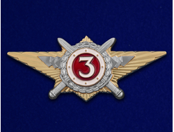 Классность офицерская Росгвардии 3 класс