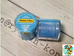 Краситель сухой перламутровый Bakerika «Голубая искра» 4 гр