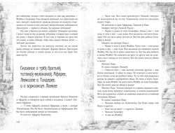 Я.Э.Голосовкер. Сказания о Титанах.