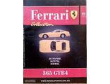 Журнал с моделью &quot;Ferrari Collection&quot; №22. Феррари 365 GTB4 Daytona