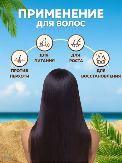 Масло кокосовое нерафинированное, 400 мл