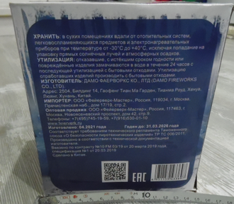 Р7663   АРКТИКА (0,8" х 26)