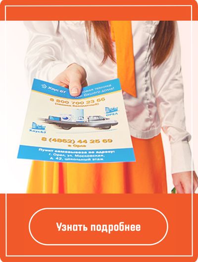 Почему востребован лифлетинг?