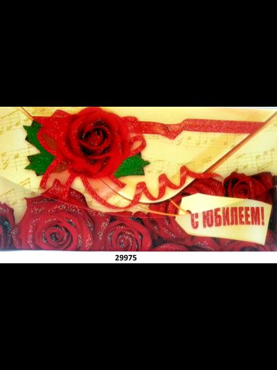 Открытка конверт для денег, МИКС