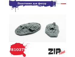 Сборная модель: (ZIPmaket 81037) Подставки для фигур (скелеты, 2 шт)