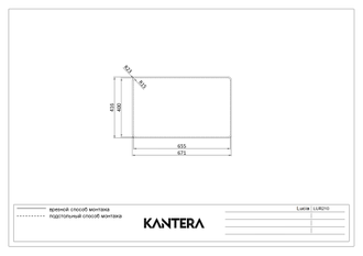 Мойка Kantera Lucia LUR210/L