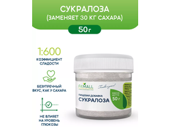 Сукралоза 50гр ТМ FitMall (банка)