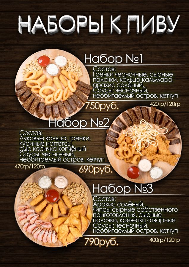 Меню хани. Меню хани. Чикен меню. Техас чикен меню. Меню хани.