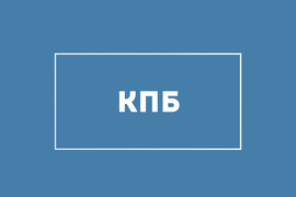 КПБ оптом