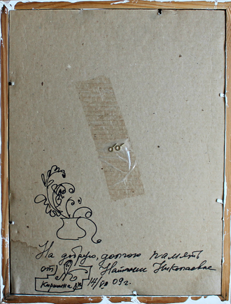 "Люпины" бумага восковая пастель 2009 год