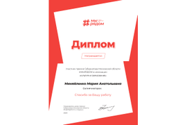 Мои достижения