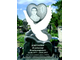 Вертикальный памятник на могилу с голубем и сердцем