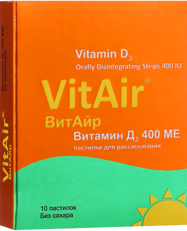 Витамин Д3 600 МЕ VitAir (Индия)