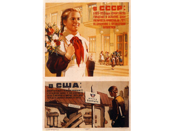 Плакат СССР №33