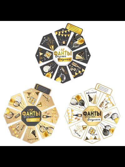 Фанты "Веселая вечеринка"