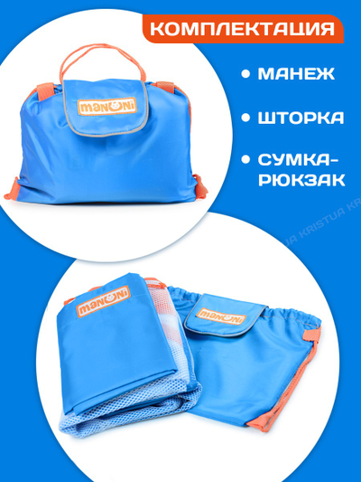 Манеж в поезд Трапеция (0+) Голубой