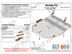 Honda Fit 2001-2007 V-1,3;1,5 Защита картера и КПП (Сталь 2мм) ALF0913ST