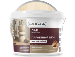 Лак паркетный матовый ЛАКРА ВЛП-1 Бесцветный 10 кг