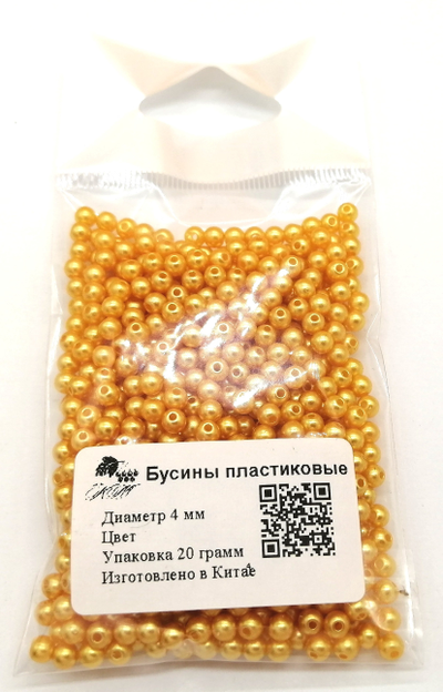 Бусины пластиковые под жемчуг 4 мм, цвет светло лимонный