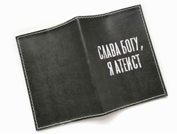 Обложка на паспорт "Слава Богу, я атеист"