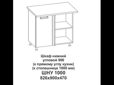 Стол рабочий угловой ШНУ 1000 Крафт (Домани)