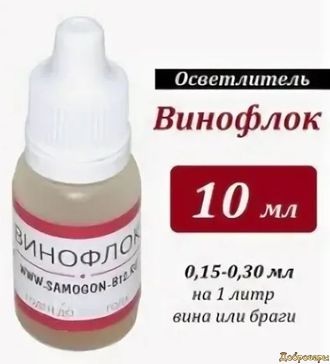 Винофлок осветлитель для вина и браги