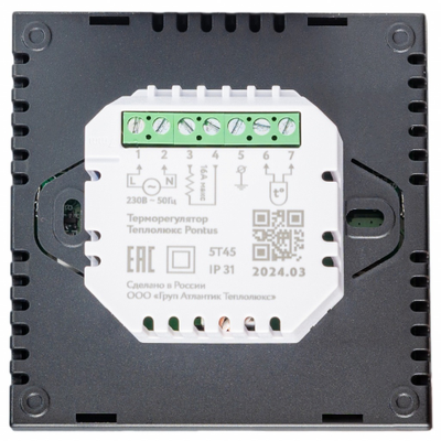 Терморегулятор электронный Теплолюкс Pontus Space черный