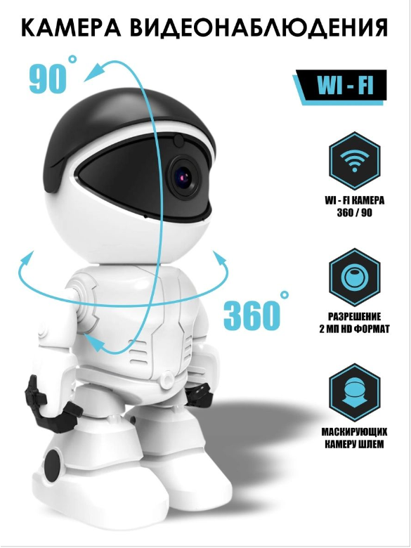 Робот с Wi-Fi IP-камерой видеонаблюдения KERVAY K-A160