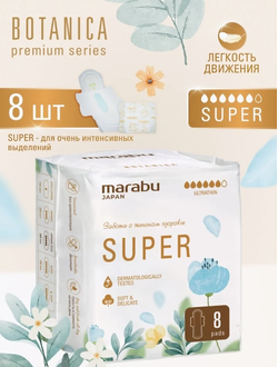 Marabu Botanica  Прокладки женские удлиненные ультратонкие , 8 шт
