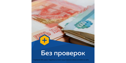 займ без отказов мгновенно онлайн, екапуста займ на карту, займы онлайн на карту с плохой кредитной, займ на карту срочно без проверок отказа, займ на карту онлайн без кредитной, лучшие займы, заявка на займ, отписаться от услуг займа, займы онлайн без отказа с плохой кредитной, первый займ без, первые займы без, займ доход, займ онлайн zaymomer ru, займ на карту zaymomer ru, займ на карту срочно круглосуточно, честное слово займ, займ без отказа с просрочками, срочно деньги займ, займ личный кабинет номер телефона, займ до зарплаты на карту, кредит займ онлайн, первый займ без процентов, первые займы без процентов, учет займов, мани мани займ личный, добро займ, кредитные карты займы онлайн без отказа, деньга займ, займ с 18, взять кредит займ, официальные займы, займ онлайн без отказа круглосуточно, выдача займа, погасить займ, у соседа займ, кредитный заем микрозаймы, кредитный мгновенно займ, займ онлайн на карту с плохой историей, займ на карту онлайн мгновенно без, микрозаймы без отказа дарим займ рф, взять займ без проверок, условия займа, займ на карту с просрочками плохой, взять займ с плохой, займ суперзаймоф рф срочно