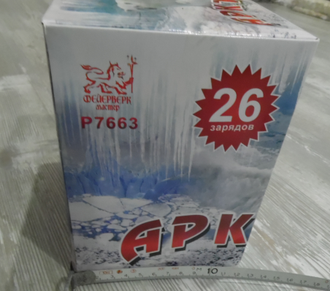 Р7663   АРКТИКА (0,8" х 26)