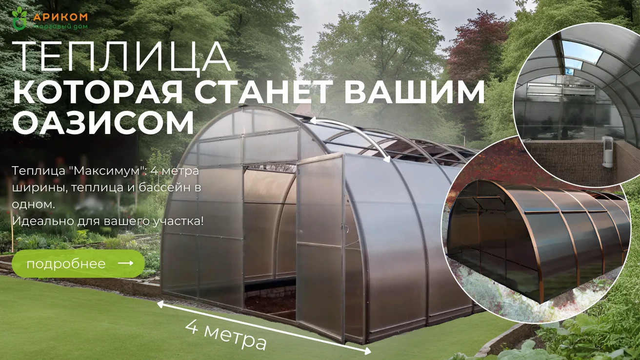 Купить теплицу из поликарбоната в Перми недорого, цены в интернет ...