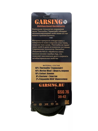 Термоноски Garsing GSG-76 (946)