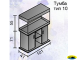 Аквариумный прямоугольный комплекс 200 (Тип тумбы 10)