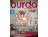 Журнал &quot;Burda&quot; (Бурда) Украина. Спецвыпуск &quot;Домашнее ателье&quot; 2016 год