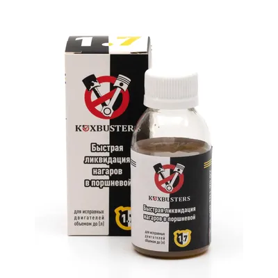 KoxBusters &quot;Быстрая ликвидация нагаров в поршневой&quot; до 1,7 л. (раскоксовка)