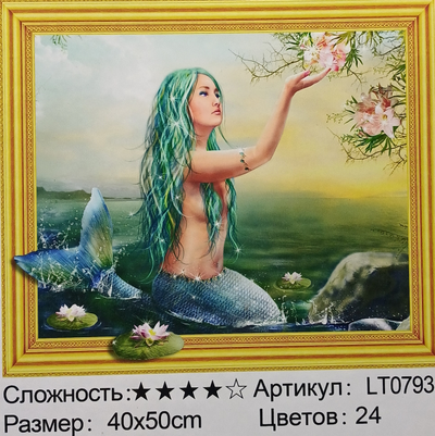 Алмазная мозаика 40х50см на подрамнике LT0793