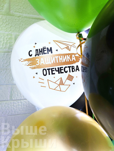 Сет "Армейский" (26 шариков)