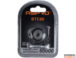 ASPRO-BTC60 режущий ролик для плиткореза