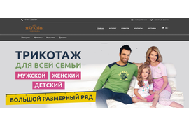 Сайт под ключ, наша работа. Магазин Одежда