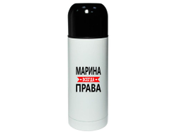 Термос Марина Всегда Права