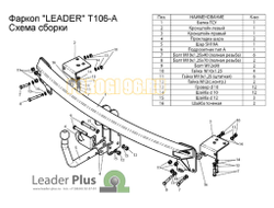 Фаркоп Лидер-Плюс для Toyota Camry 2007-2018