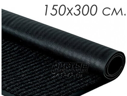 Влаговпитывающий грязезащитный ковер РЕБРИСТЫЙ 150х300см (черный) виниловая основа